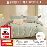 罗莱家纺超柔床品全棉磨毛四件套冬季加厚纯棉被套床上用品 绿1.5米床