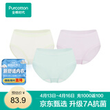 全棉时代女士中腰【年度热销款7A抗菌】高弹不变形不闷汗内裤女3条装