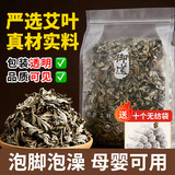 御道蕲艾叶500g精选艾草泡脚药包足浴粉包艾叶泡脚泡澡月子洗头发汗