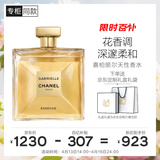 香奈儿（CHANEL）嘉柏丽尔天性香水50ml礼盒装女士馥郁花香生日礼物送女朋友送老婆