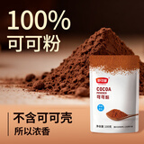 舒可曼 可可粉100g 巧克力粉蛋糕装饰咖啡热冲饮提拉米苏烘焙原料