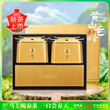 谢裕大茶叶黄山毛峰特级二等清明嫩尖200g礼盒毕业送礼老师2026新茶绿茶