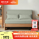 源氏木语实木沙发床现代简约多功能可折叠床北欧风小户型客厅两用双人沙发 【7】1.25m山毛榉原木色(柳绿色)