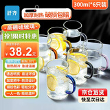 舒齐耐高温玻璃带防烫把透明泡茶咖啡杯子马克杯混色六色杯套装
