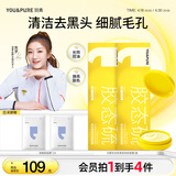 羽素清洁泥膜去黑头闭口粉刺收缩毛孔祛痘涂抹面膜祛痘男女礼物