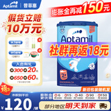爱他美（Aptamil）德国经典版蓝罐爱他美易乐罐德爱经典版婴幼儿奶粉 【入会有礼】2+段1罐27.3