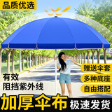 费林斯曼户外遮阳伞大号摆摊伞大型雨伞太阳伞沙滩伞防晒广告庭院伞大伞 【品质优选】2.0米加厚层架+防风 耐用十年