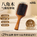 金达日美梳子头皮按摩气垫梳气囊卷发梳化妆木梳大板梳