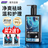 妇炎洁凯迪克男士私处护理液沐浴露私处私护洗液止痒私密抑菌洗液260g