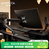 Brateck北弧 显示器支架 机械臂 电脑支架桌面夹式底座 屏幕升降悬空托增高架E350灰17-32吋 适配卓威电竞