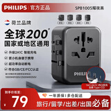 飞利浦（PHILIPS）转换插头全球通用插座转换器国外多国旅行出国留学港澳日韩欧洲英美澳标多功能插座USB充电