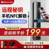 威恒指纹锁智能门锁民宿公寓密码锁入户门智能锁防盗门电子锁 五大解锁方式+NFC【指导安装】