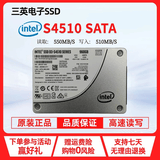 英特尔Intel/英特尔S4510 240G-7.68TB数据中心服务器企业级固态硬盘SSD S4510/240GB美行