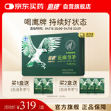 鹰牌 花旗参西洋参茶3g*40包装/盒送长辈礼品礼盒无礼袋