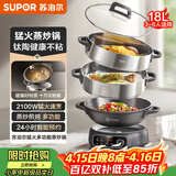 苏泊尔（SUPOR）精铁钛陶0氟电蒸锅 多功能家用分体式电热锅  火锅蒸煮炒菜电煮锅 18L大容量多用途锅  ZN34YC880