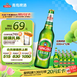 青岛啤酒（TsingTao）经典啤酒 600ml*12瓶 升级大容量 整箱装踏春送礼