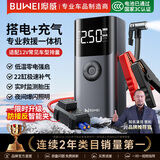 埠威汽车应急启动电源充气泵便携一体机车载12V搭电宝打气搭电充电宝移动户外电源打火神器