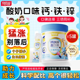 白云山钙铁锌直饮口服液体钙儿童1-4-17岁长个子补钙增强免疫力 5瓶装