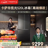 卡萨帝（Casarte）揽光520L法式多门冰箱594mm超薄零嵌入全自动制冰双系统除菌钢化玻璃BCD-520WGCFDMGCTU1国家补贴