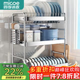 四季沐歌304不锈钢厨房碗碟置物架沥水架碗架碗筷收纳柜碗盘收纳用具大全 【304实心款长42cm】三层全配