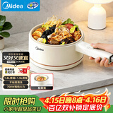 美的（Midea）电煮锅 小电锅 电蒸锅 宿舍小锅多功能锅辅食锅 1.6L学生寝室一体泡面小火锅电煮锅XZE2017 配蒸笼