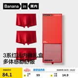 蕉内（Bananain）301P莫代尔内裤男士棉裆10A抗菌透气运动男生冰丝四角夏季礼盒3件 好运红 3条 L
