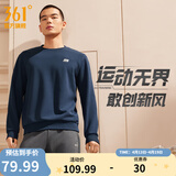 361°运动卫衣男春季新款圆领套头运动上衣男百搭服饰御寒简约运动服 深墨蓝 L