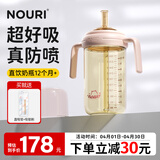 NOURI直饮奶瓶1岁以上ppsu吸管杯宝宝喝奶防呛暖沁粉300ml直吸管1-3岁