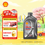 壳牌（Shell）全合成机油 5w-40(5w40) API SP级 1L超凡喜力都市光影版汽车保养
