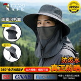 啄木鸟防晒帽男户外防紫外线骑行出游渔夫帽钓鱼太阳帽遮阳帽防晒面罩男