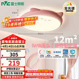 雷士（NVC）LED照明吸顶灯儿童房卧室可爱全光谱健康护眼灯童趣卡通龙猫粉色