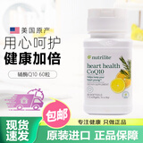 安利美国安利纽崔莱辅酶素Q10软胶囊 进口心脏保健品60粒 26.09月到期