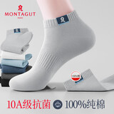 梦特娇袜子男夏季100%纯棉10A抗菌防臭短袜艾草精油袜薄款运动透气船袜