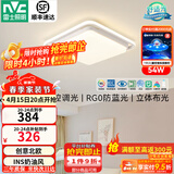 雷士（NVC） led吸顶灯书房主卧次卧室灯温馨浪漫灯具铁艺灯具北欧后现代灯饰 54W 15㎡内适用 2027lm 智控方灯