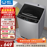 威力（WEILI） 波轮洗衣机 8KG全自动大容量 13分钟快洗 10档水位 护衣内筒防锈箱体 以旧换新XQB80-1999