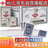 姚记扑克牌969斗地主挖坑耐用德州扑克纸牌整箱批发 100副