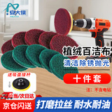 安大侠 电动百洁布 【10片装/包】打磨抛光神器电钻刷头 清洗刷头地板瓷砖厨房金属除锈海绵 CS231467