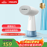 飞利浦（PHILIPS）手持挂烫机便携熨烫机家用蒸汽熨烫刷入门熨斗小型 18g/min 85ML 礼物送礼 STH1000/10