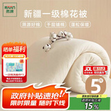 然牌 新疆棉花被 单人棉被棉絮垫褥垫盖两用 春秋被 5斤1.5x2米