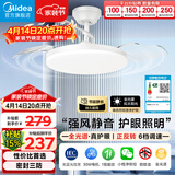 美的（Midea）风扇灯一体led36寸全光谱白光6档调风餐厅吊扇灯护眼灯具