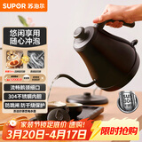 苏泊尔（SUPOR）电水壶热水壶 0.8L手冲咖啡壶长嘴细口茶艺壶 烧水壶 304不锈钢  泡茶壶 SW-08C01