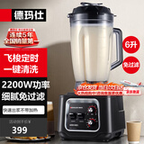 德玛仕（DEMASHI） 破壁机沙冰机商用冰沙机碎冰机刨冰机榨汁机料理机 多功能破壁豆浆机（非加热） 【6L丨2200W丨细腻定时免滤】YL-BS65