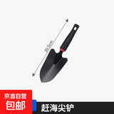 手动农具赶海工具套装成人海边挖沙蛤蜊挖螺赶海神器装备儿童铲子 赶海尖铲【中号】