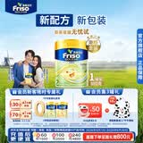 Friso美素佳儿港版金装 婴幼儿配方奶粉 2段800g (6-12月) 6HMO 易消化