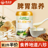 康乐舒猴头菇粉山药粉营养品冲饮早餐食品速食代餐可搭配养胃粉长辈礼品 猴头菇营养粉600克X1罐