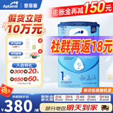 爱他美（Aptamil）德国经典版蓝罐爱他美易乐罐德爱经典版婴幼儿奶粉 【缺货速囤】1段1罐27.5