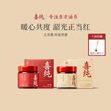 喜纯西洋参玉灵膏怀姜枣膏养生滋补驱寒姜茶大姨妈暖身女性组合赠勺