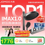 九牧（JOMOO）智能琴键恒温数显丝雨IMAX1.0雨淋旗舰版淋浴套装26195-768/HBS-1