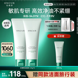 安修泽油橄榄净肤舒润洁面乳控油祛痘洗面奶240g生日礼物