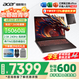 宏碁（acer）宏基掠夺者擎战斧9Neo S暗影骑士擎7/龙7高性能设计5060/5070显卡学生吃鸡游戏本电竞本笔记本电脑 【龙7】R7-260/5060/2.5K/240Hz 旗舰版 32G 1T
